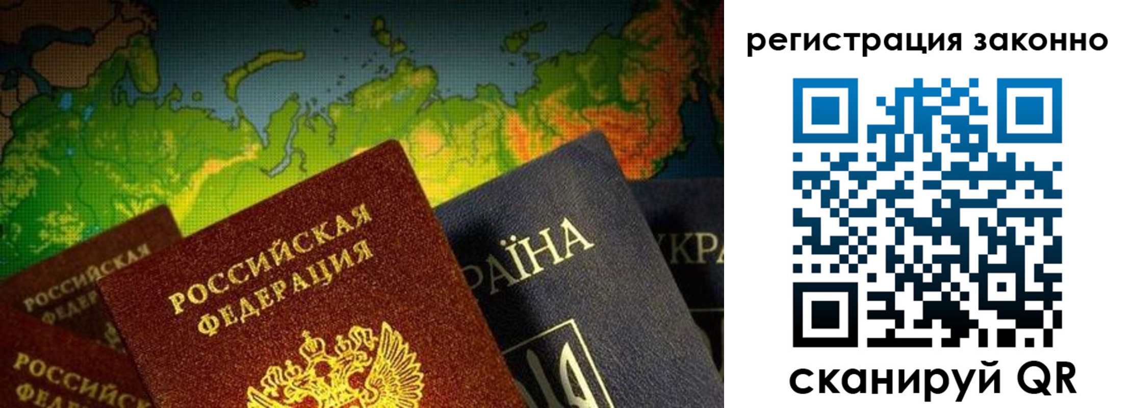 временная регистрация законно в Мурманской области