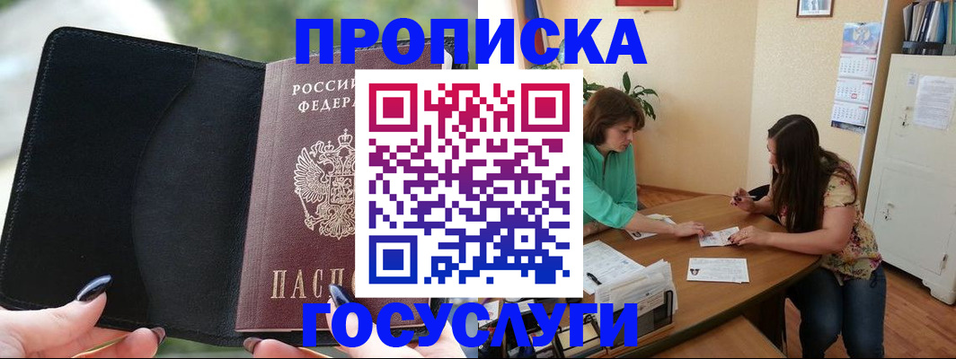 временная регистрация адрес в Мурманской области