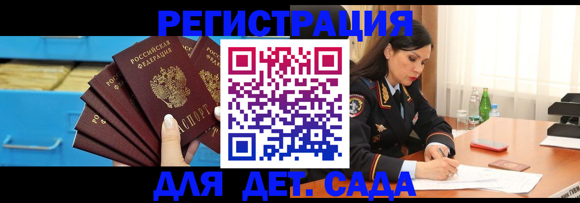 временная регистрация в квартире в Мурманской области