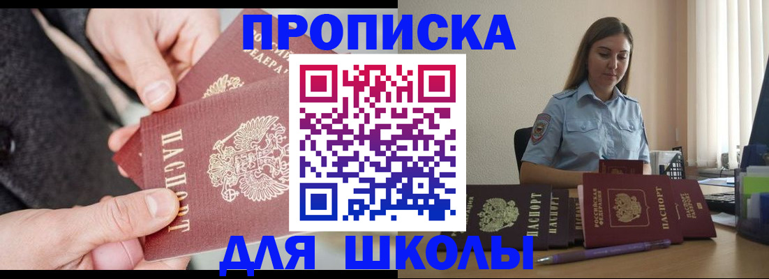 временная регистрация в Мурманской области