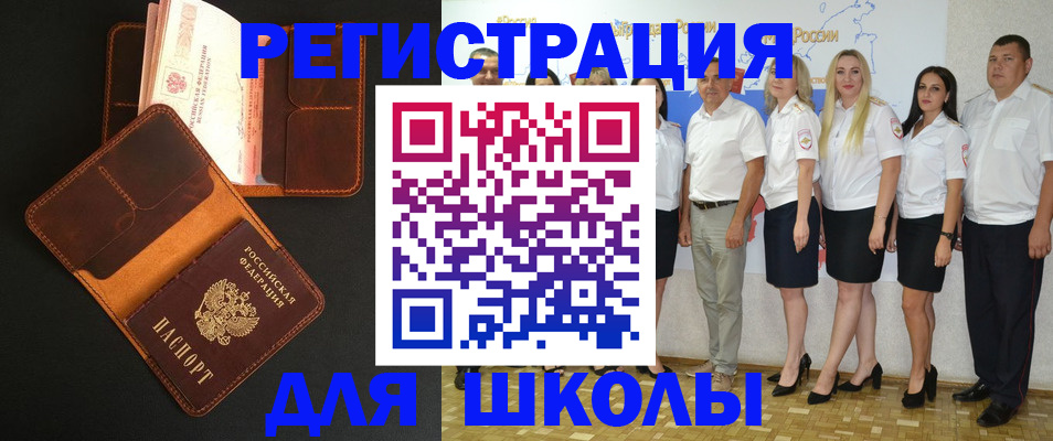 временная прописка в Мурманской области