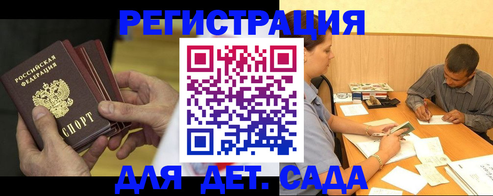 временная регистрация законно в Мурманской области