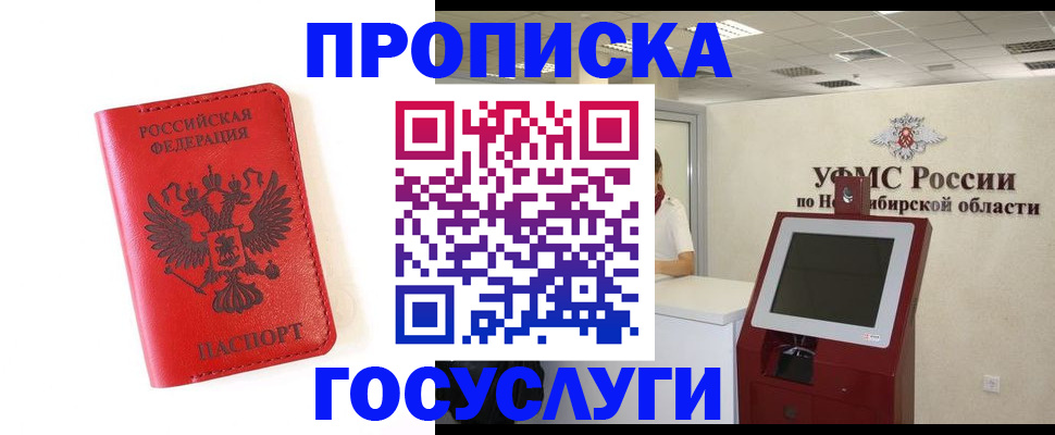 прописка гарантия в Мурманской области